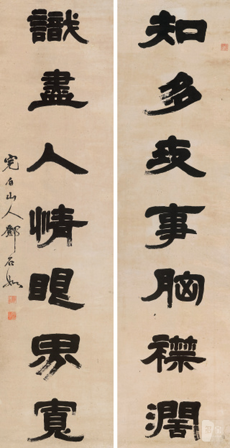 邓石如（1739-1805） 隶书七言联